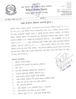 शाखा_कार्यालय_नविकरण_सम्बन्धि_सूचना.jpg